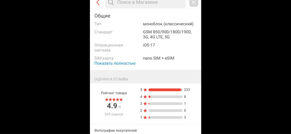 Срочно продам iPHONE 15