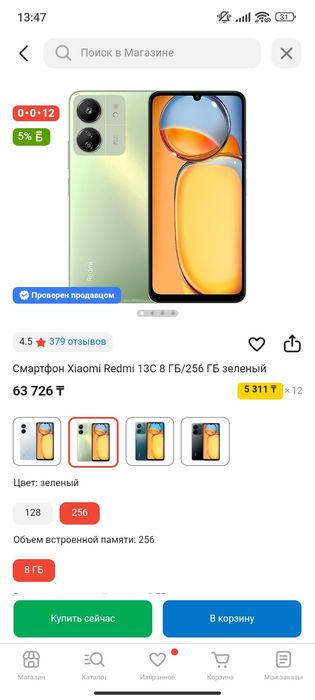 Продам  Redmi 13C