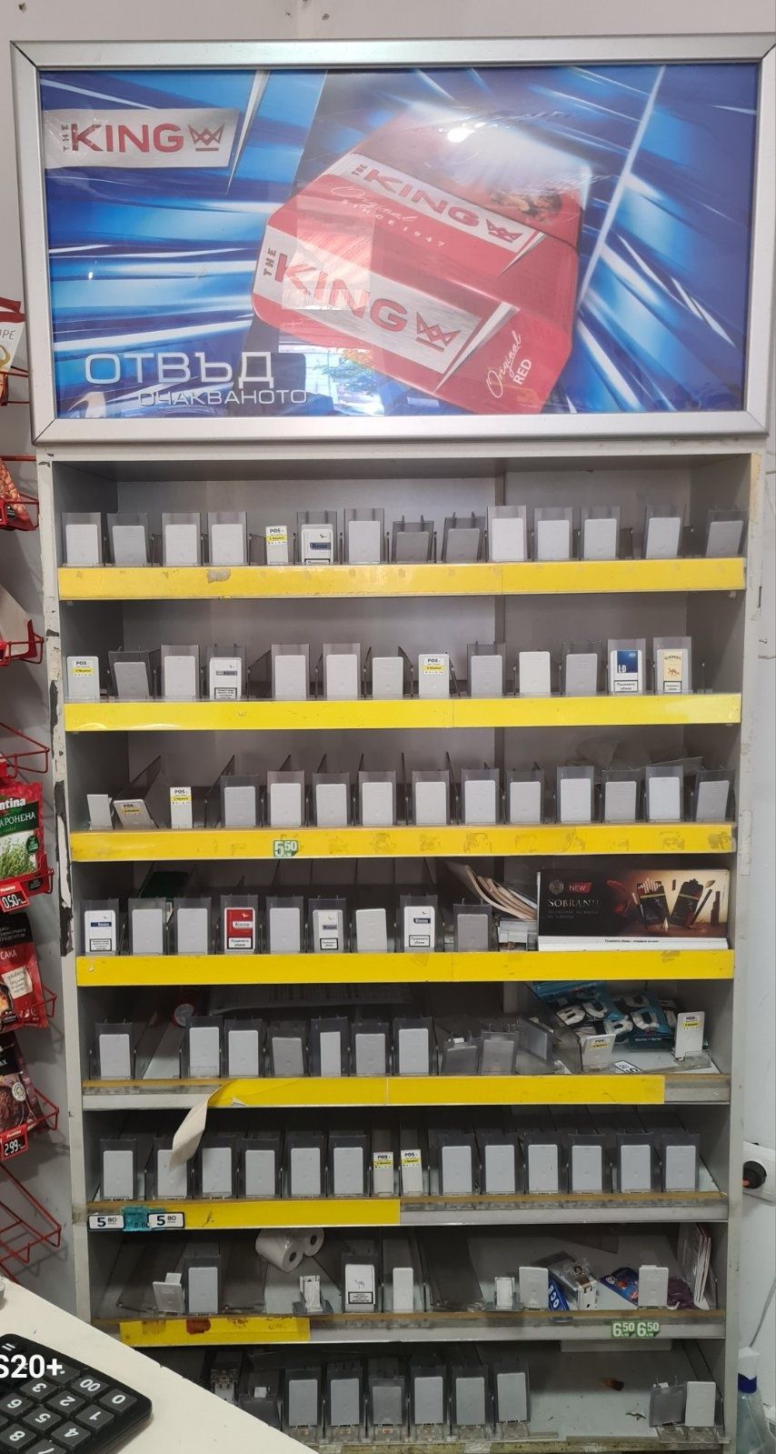 Оборудван за магазин