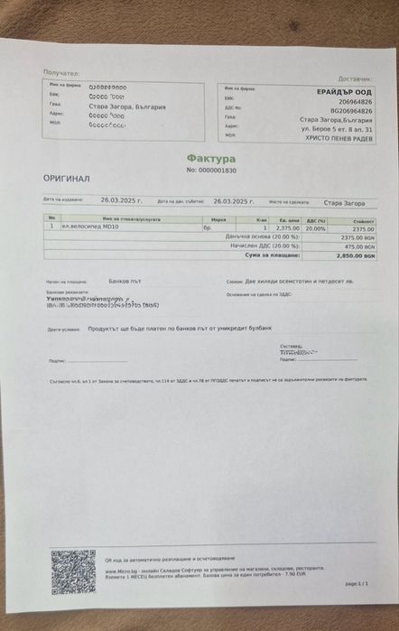 Електрически велосипед MD10 Premium