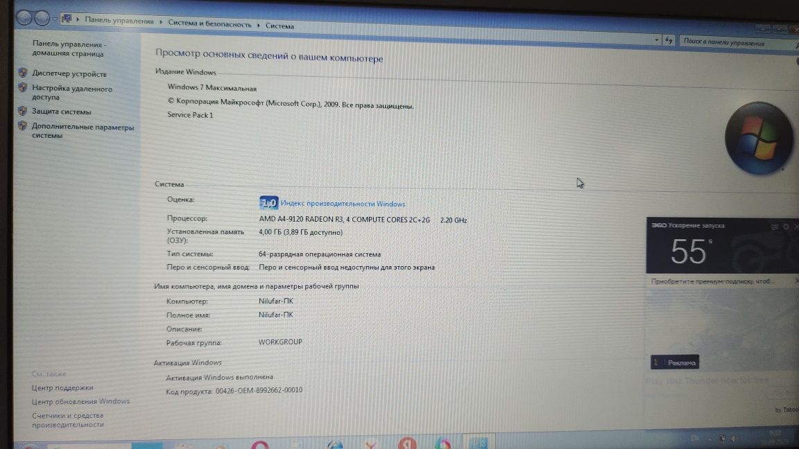 Срочно продам Notebook hp