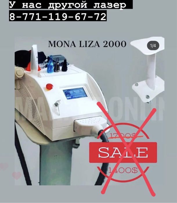 Продам лазерный аппарат для удаление тату и татуажа