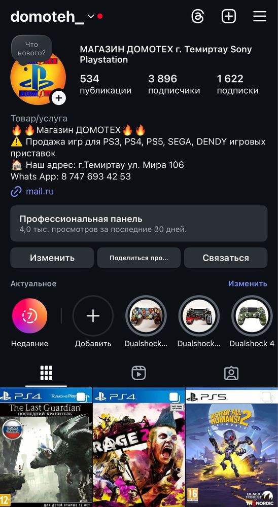 Tv приставка ретро Stick Game 2 Ultra