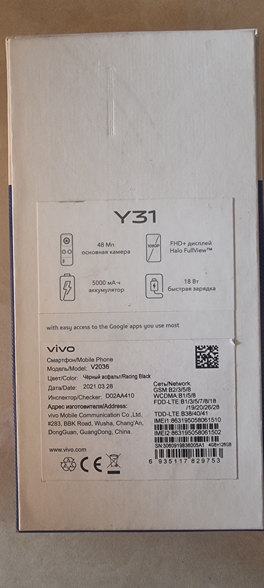 Vivo Y31 4/128 память отличном состоянии
