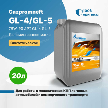 Gazpromneft GL-5 75W-85/75W-90