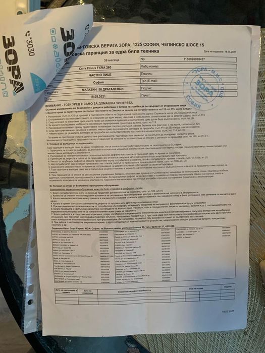 Хладилник Finlux