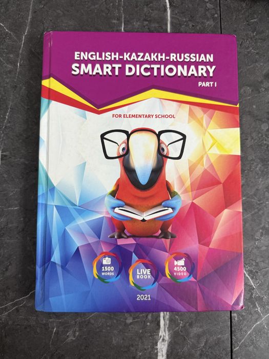 Қазақша, Орысша, Ағылшынша сөздік