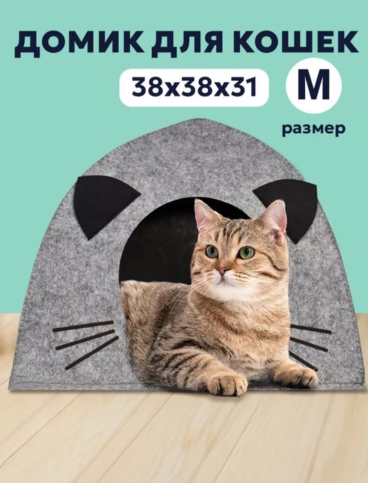 Домик для вашего котика