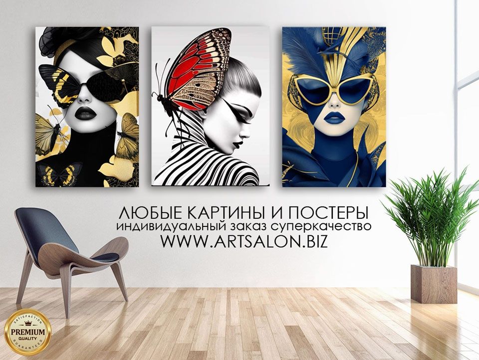 Интерьерные картины на заказ, принт и картины маслом artsalon.biz