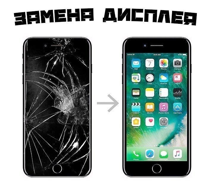 Айфон Ремонт/Iphone/Apple/ сотовых телефонов,замена дисплеев,экранов