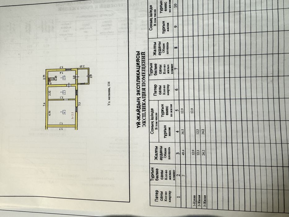 Продам шпальный дом 2007 года посторки
