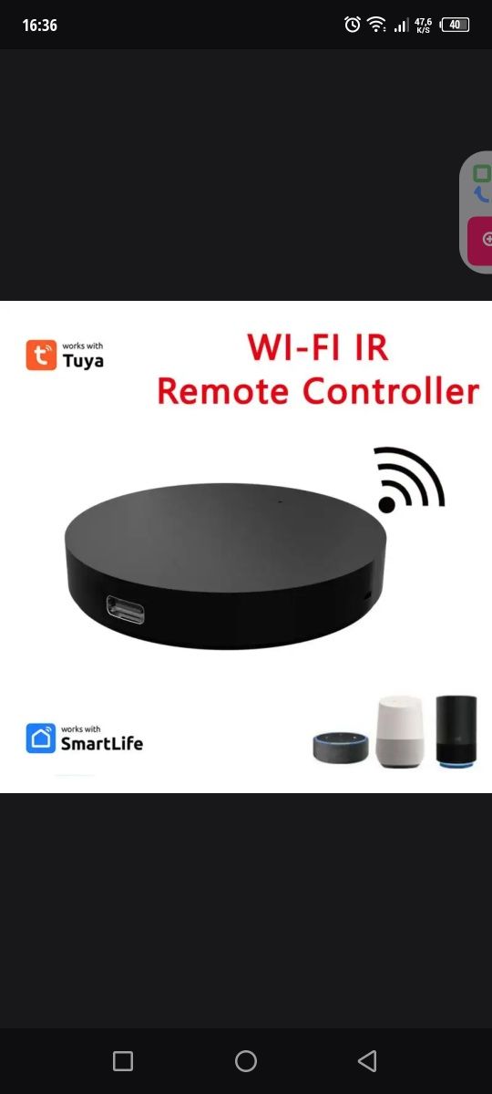 Омный пульт Smart wi-fi дома