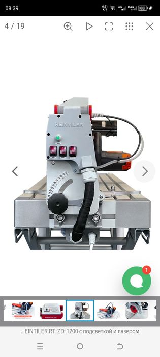 Новая Электрическая плиткорез рентреллер 1.20