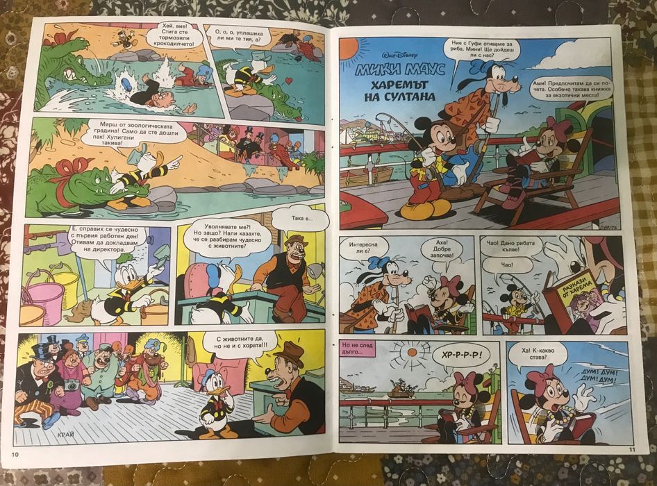 Списание Мики Маус , комикси от 1991 - 1996 година