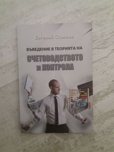 Учебник учебници туризъм счетоводство барманство руски език английски