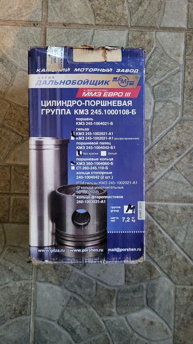 Поршень Трактора