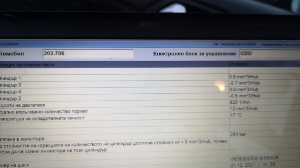 Двигател ЦДИ 2.2, 2.7, 3.2, 3.0 V6 дизел CDI Mercedes Мерцедес