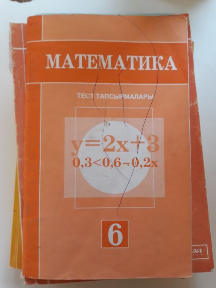 Учебники по математике