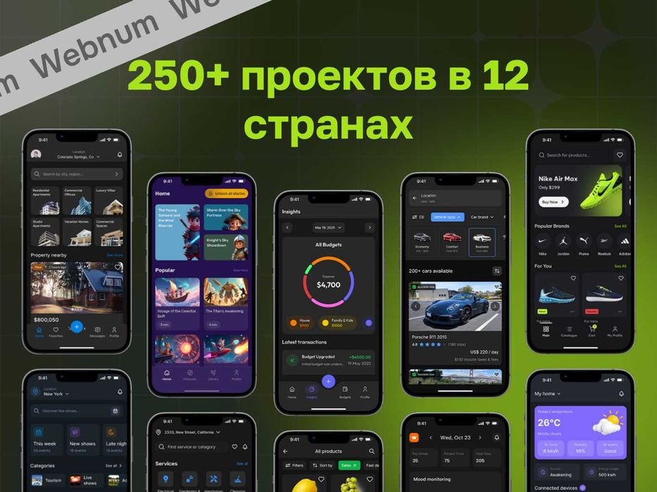 Разработка мобильных приложений под ключ