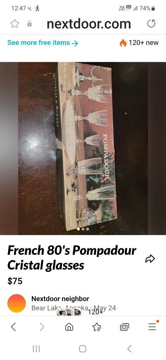 Стар рядък френски кристален сервиз Pompadour