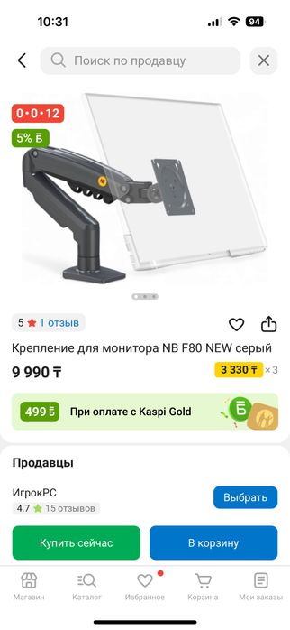 Кранштейн для монитора nb f80 серый