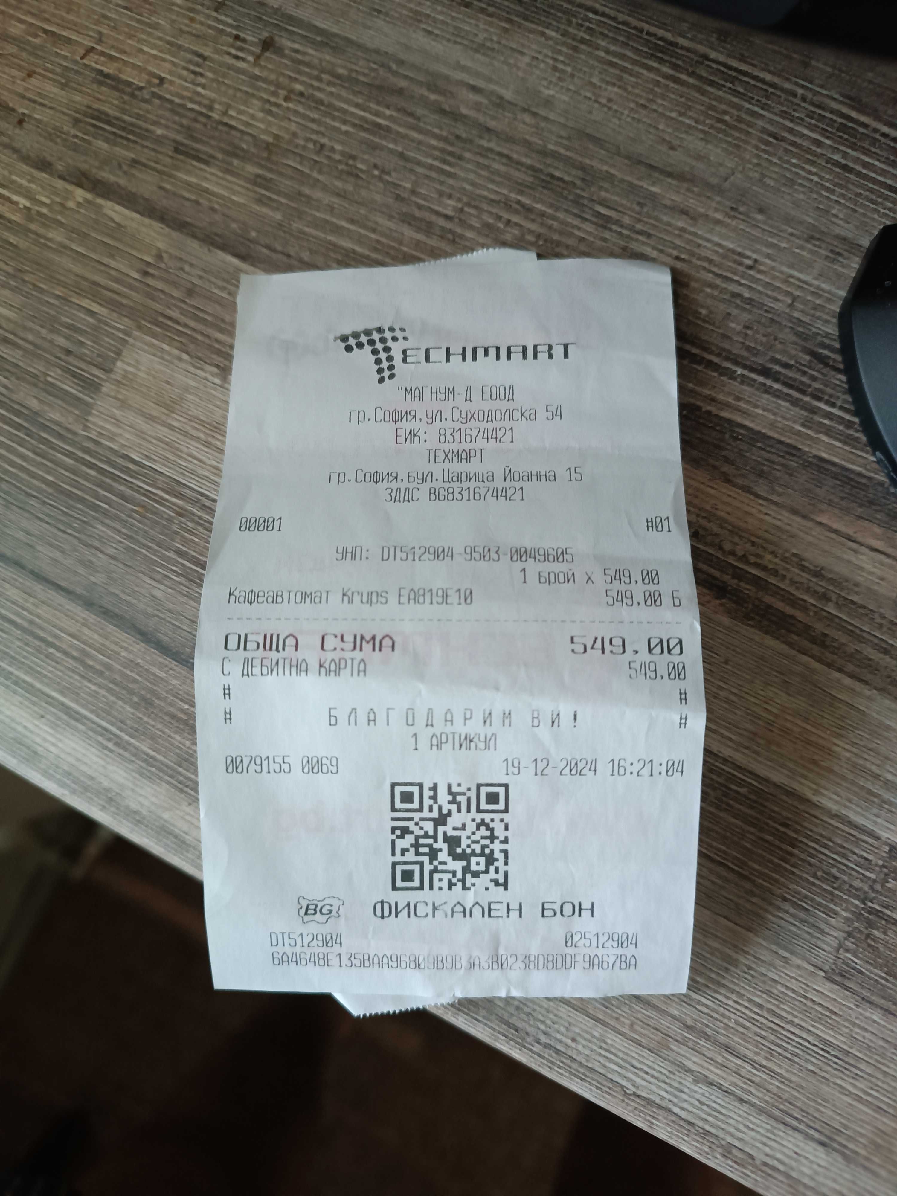 Продавам кафемашина робот ЕА819Е10