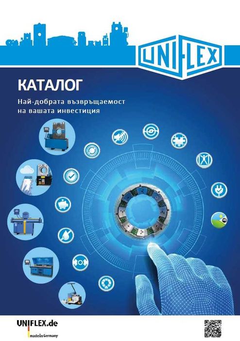 Машини за кербоване на маркучи, отрезни машини, машини за забелване.