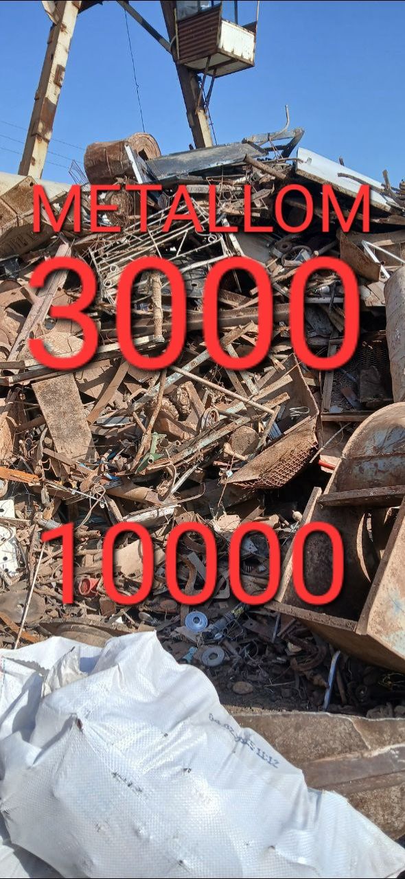 Металлом оламиз узимиз олиб кетамиз тонаси 3000 мылйон