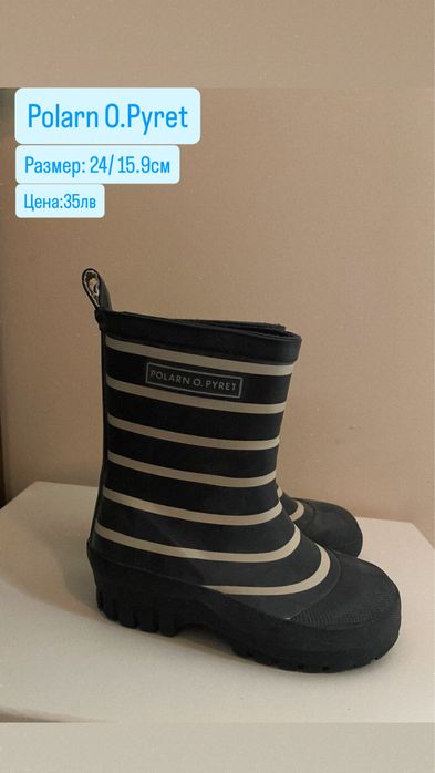 Детски маратонки и ботуши