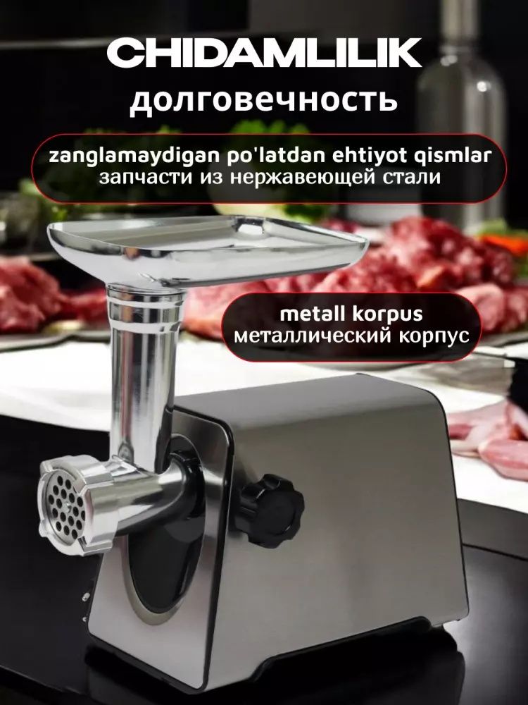 Gosht maydalagich kop funktsiyali elektr polat metall quvvati 3000 Vt
