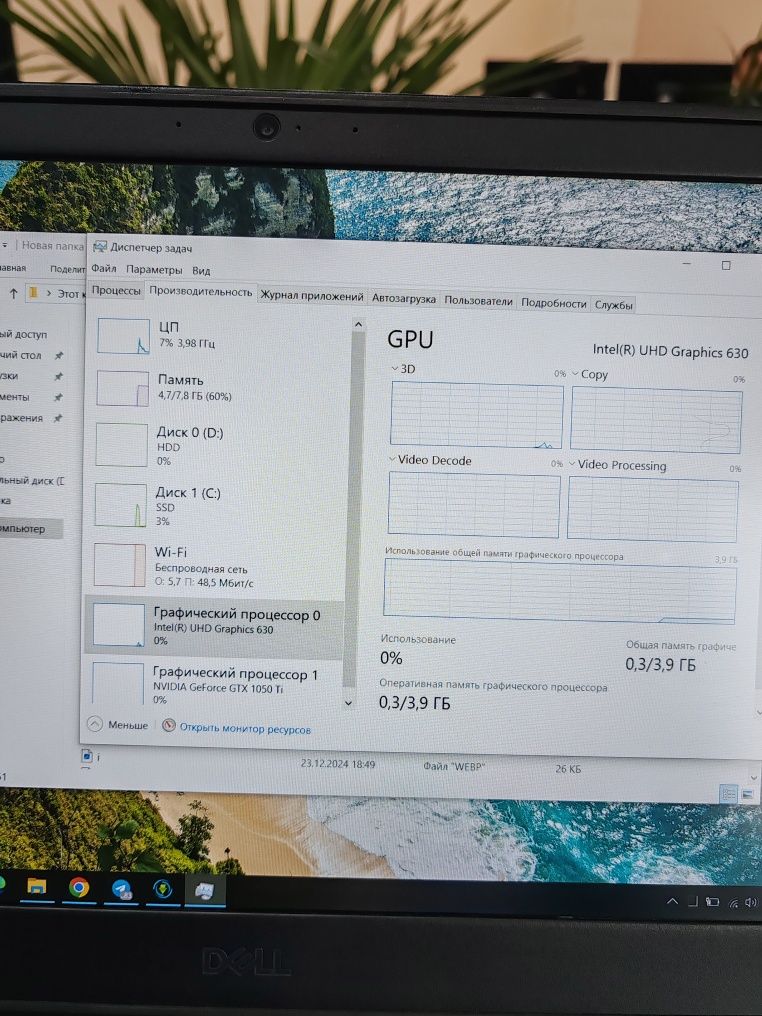 Dell G7 7588 Gaming