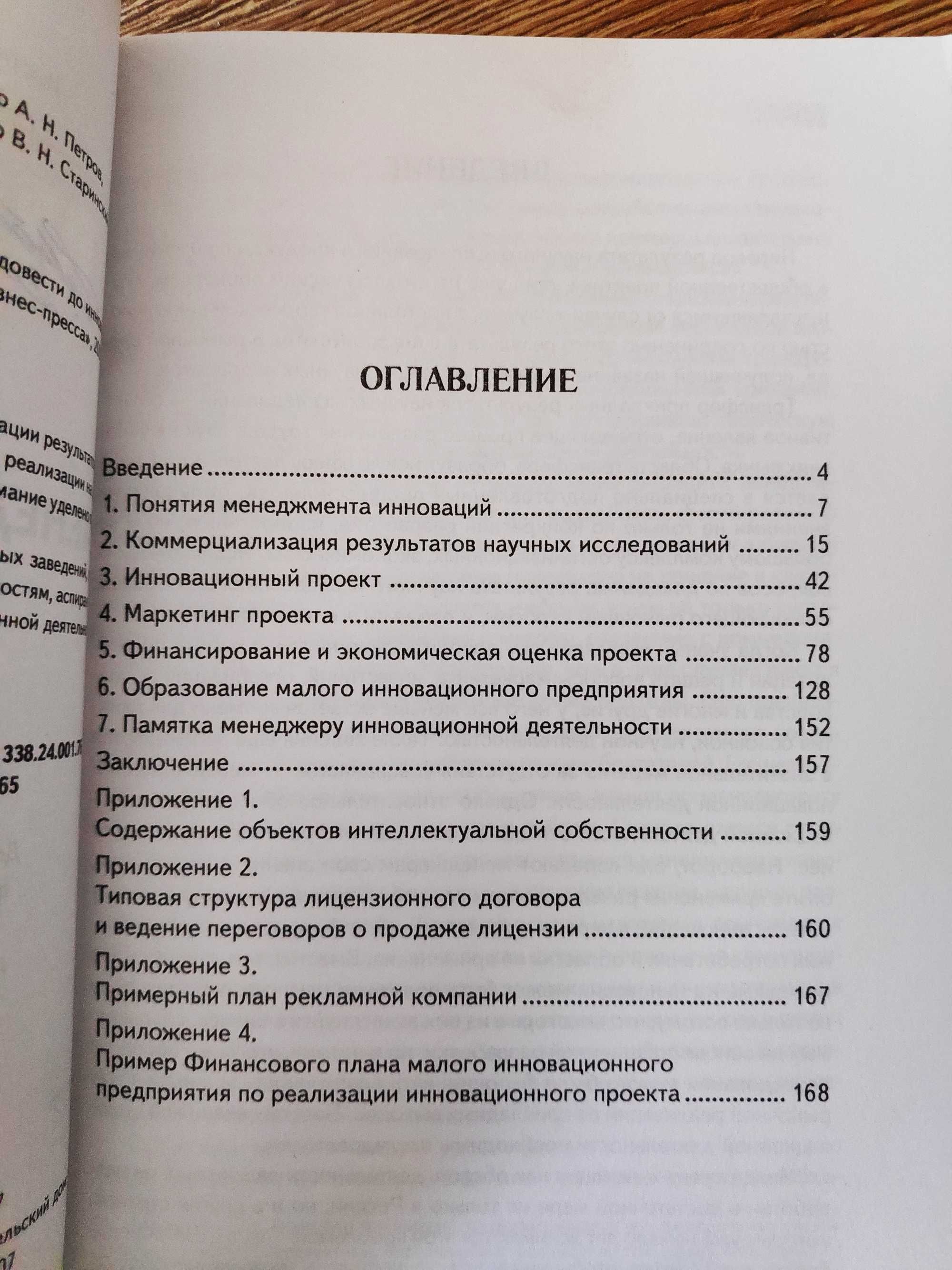 Книги по икономика на руски език