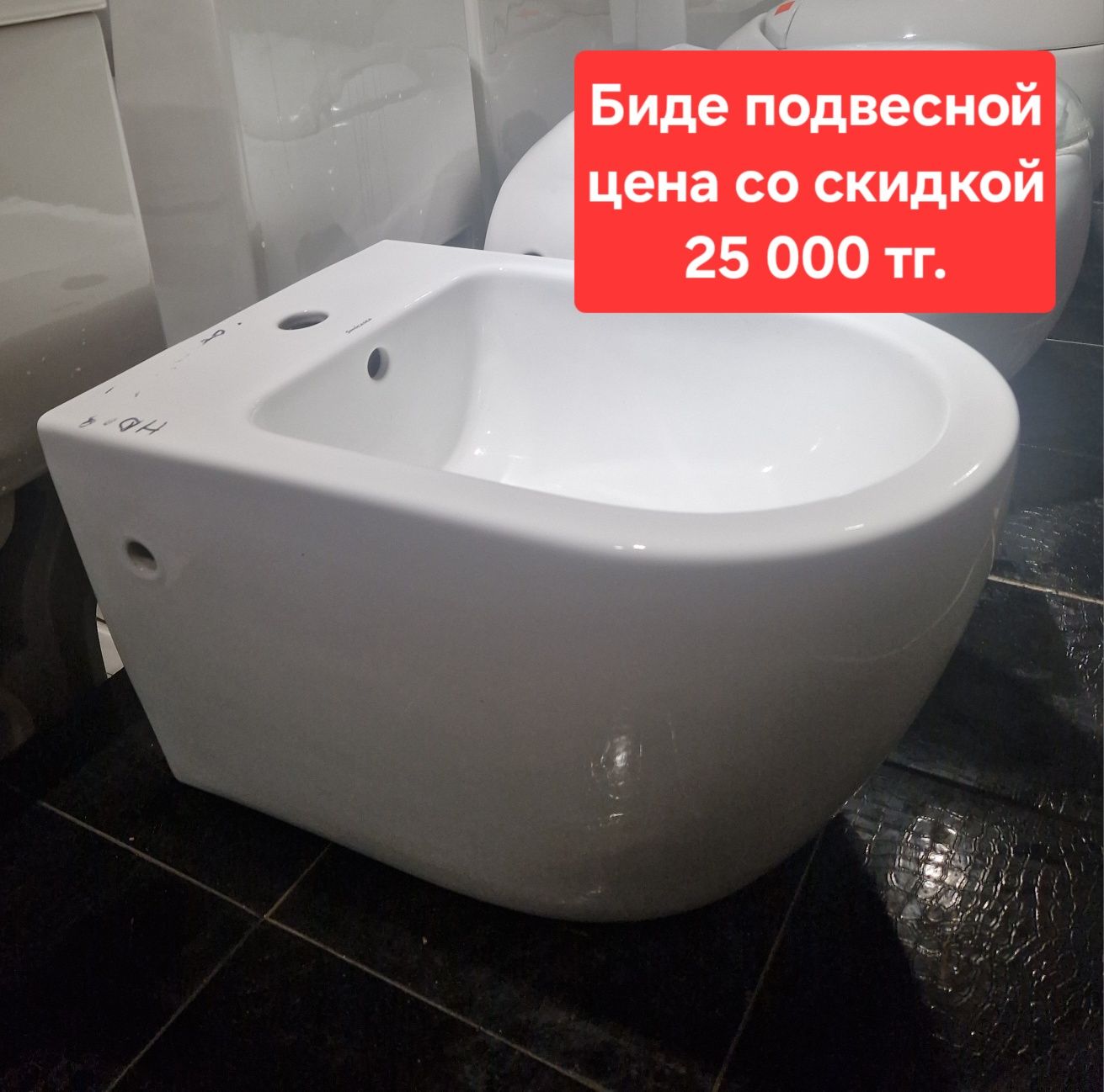 Унитазы напольные и подвесные.