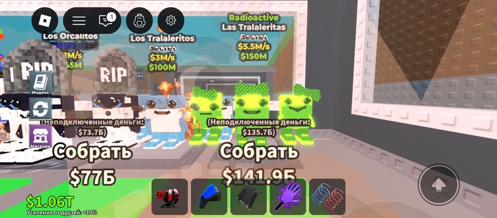 SELL "Los Tralaleritos" and "Los Tralaleritas