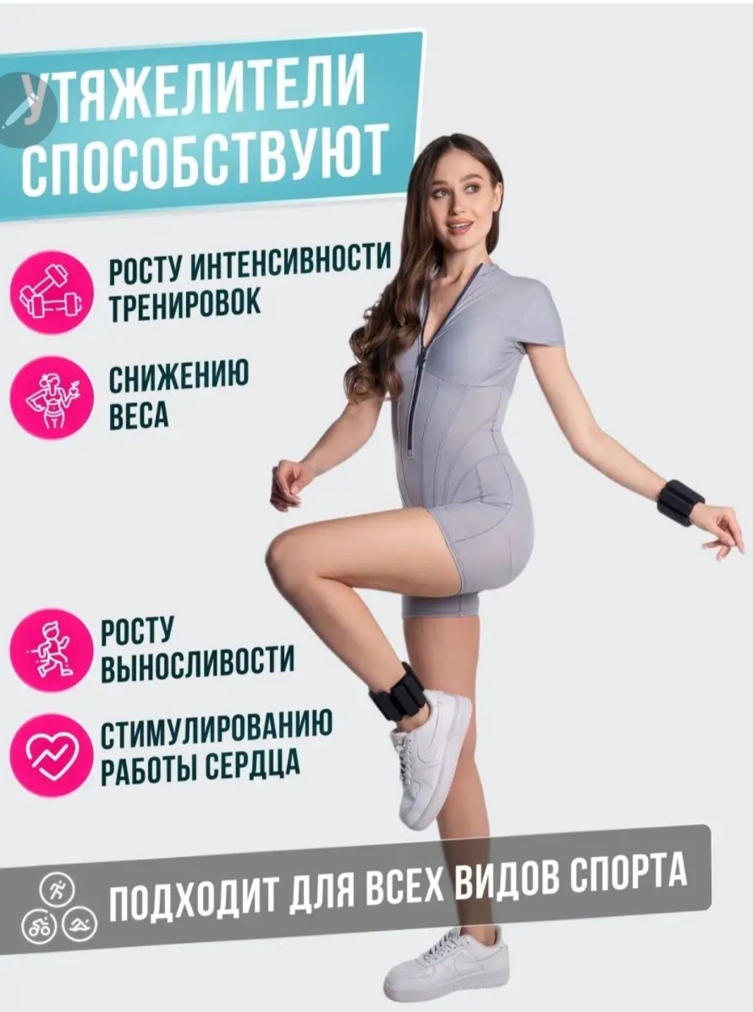 Утяжелители для ног и рук 2 шт.