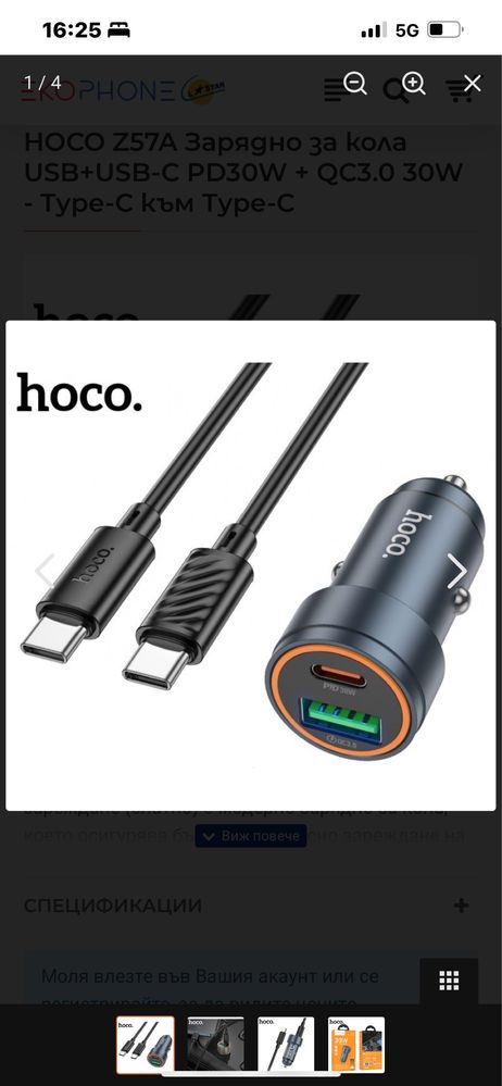 Зарядно за кола Z57A Type-C+ USB,PD 30W