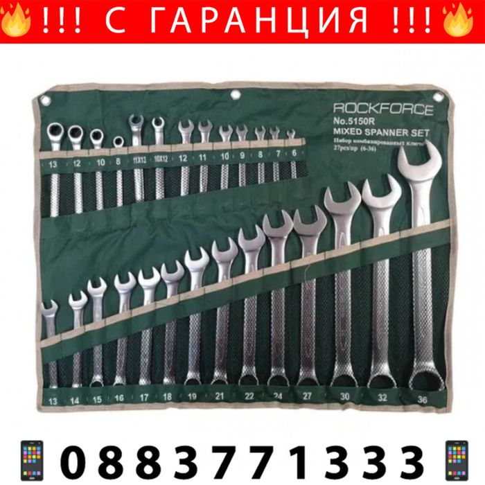 НЕМСКИ Комбиниран Комплект Ключюве RockForce 27 части 6-36мм+ЛЕД ФЕНЕР