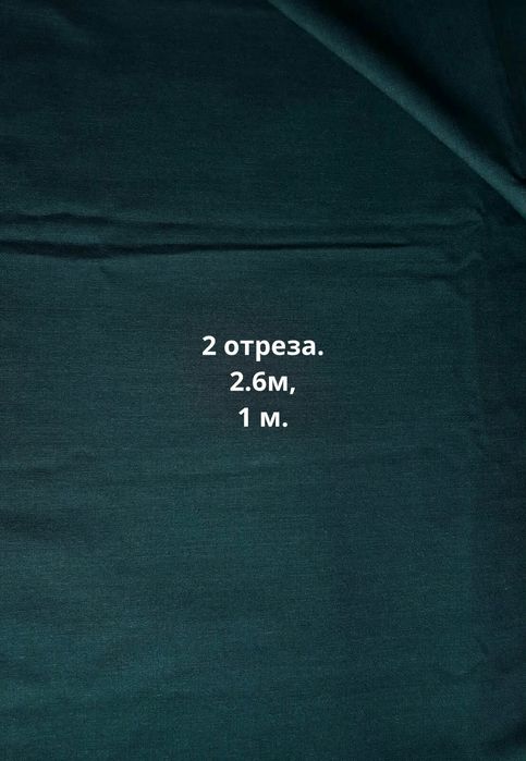 Ткань костюмная. Материал для пошива костюмов, брюк, юбок.