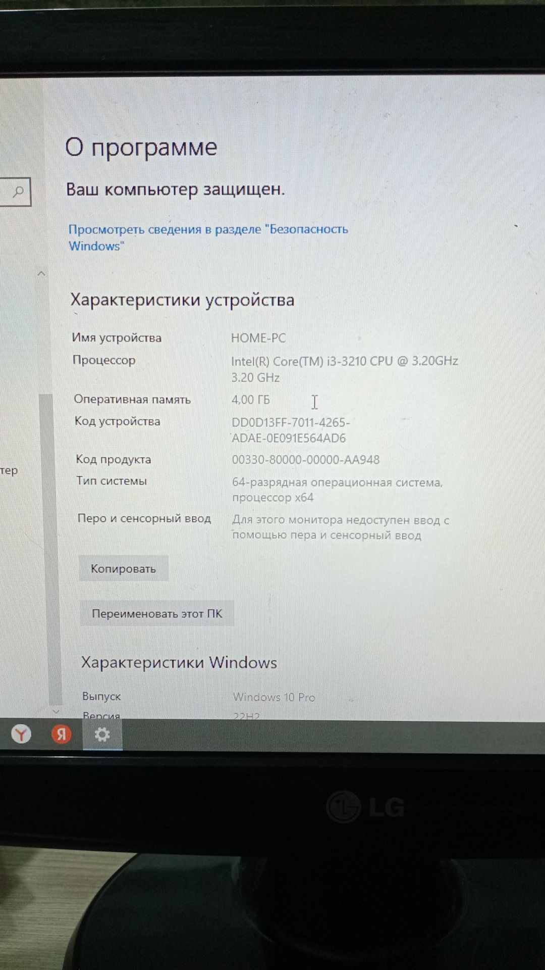 Продам компьютер без жёсткого диска