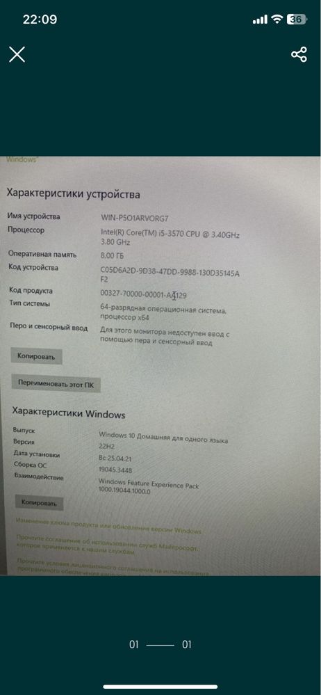компьютер Windows 10