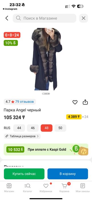 Продам парку новая