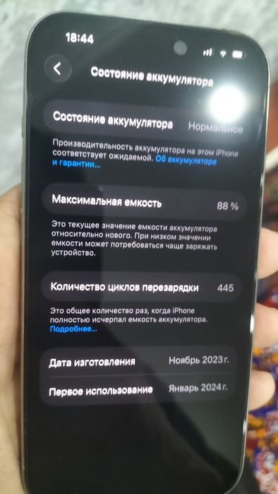 iPhone 15 pro таза халында
