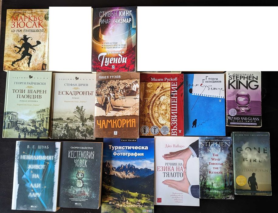 Книги - на български и английски - Стивън Кинг, Маркъс Зюсак и други