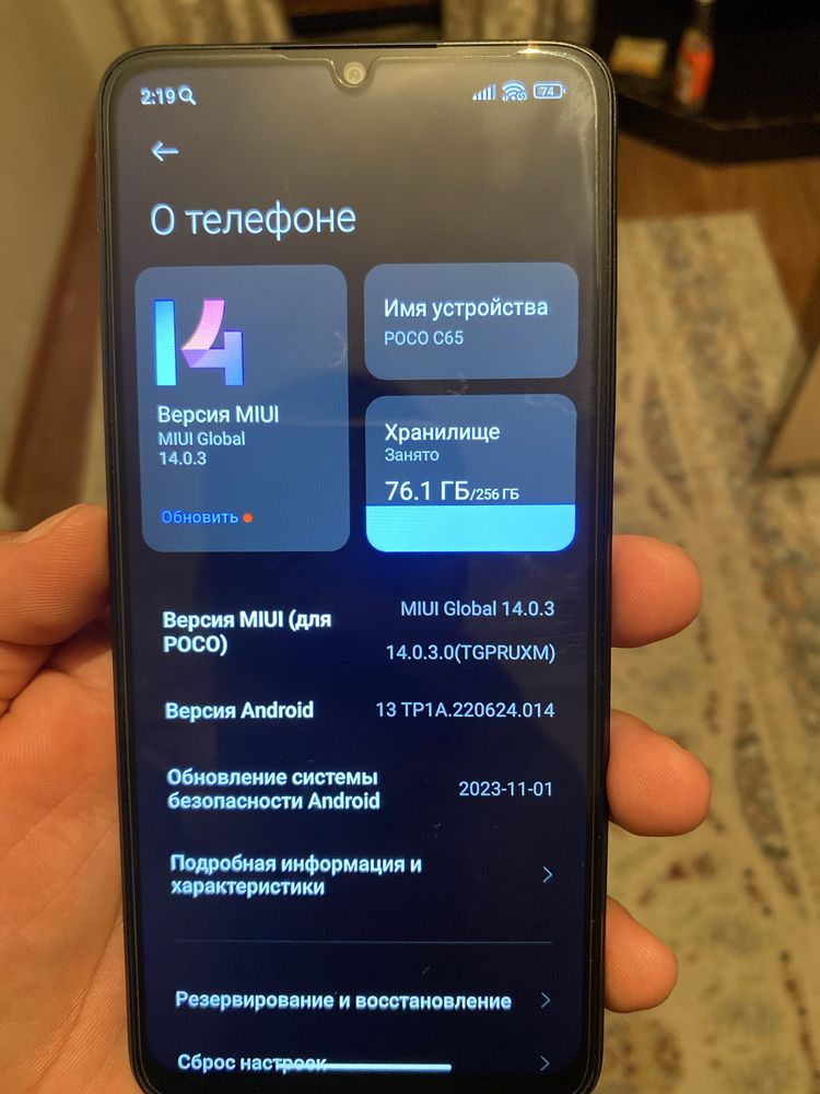 Poco c65 256  гб