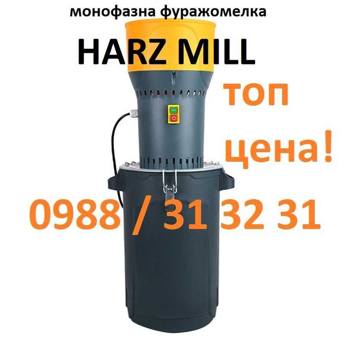 фуражомелка, монофазна, HARZ MILL