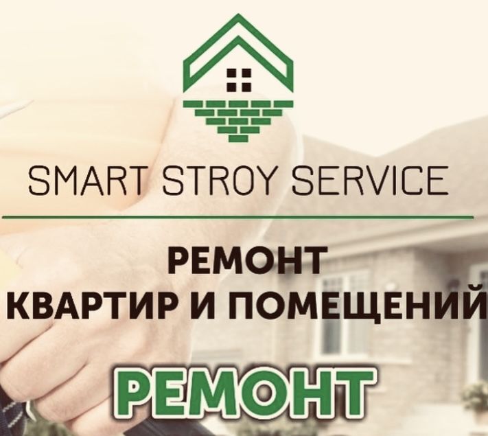 Штукатурка и стяжка