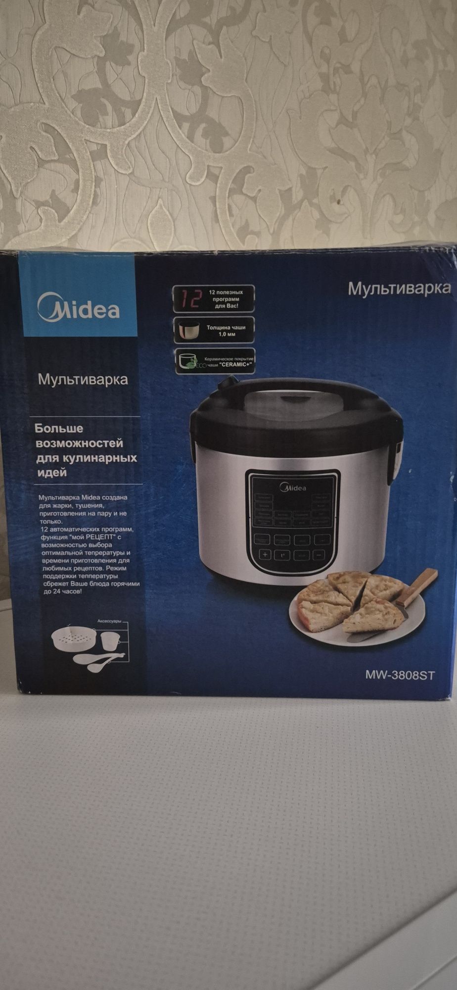 Продам мультиварку