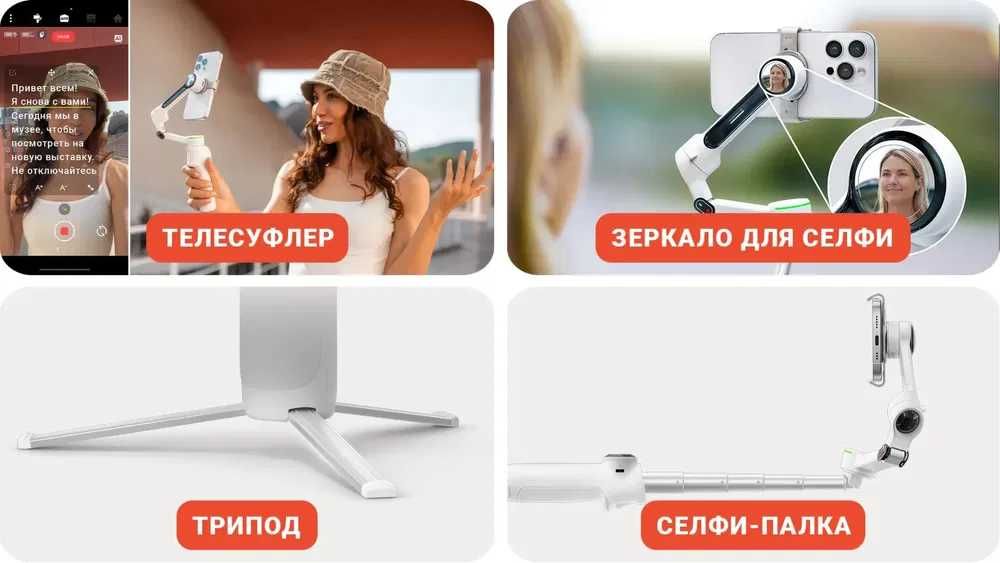 Insta360 Flow 2 Pro – стабилизатор для смартфонов 360°. Есть доставка