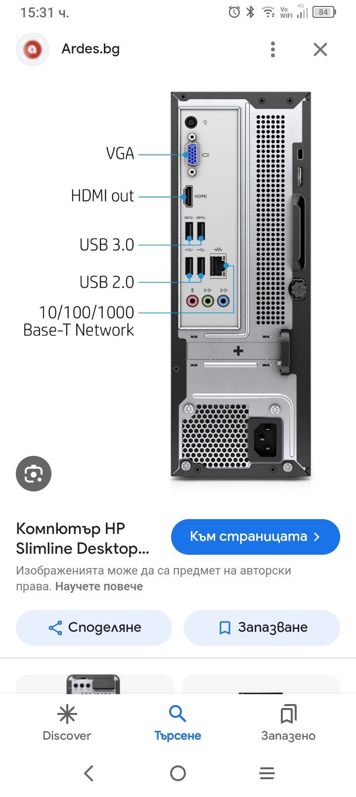 Компютър hp slim pc лаптоп
