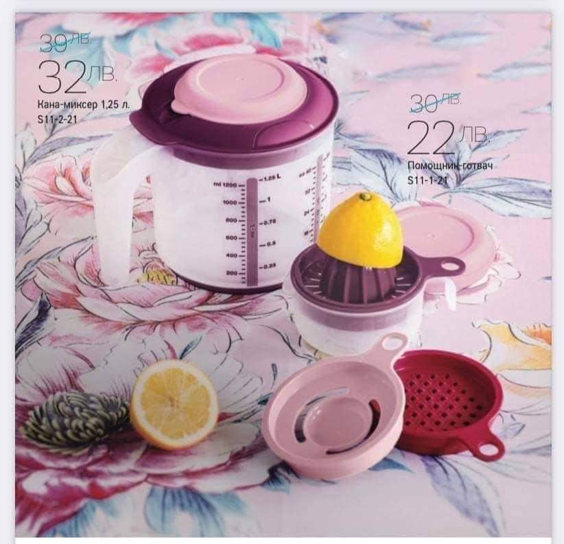 Tupperware наличности